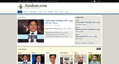 Desktop Screenshot of anahon.com