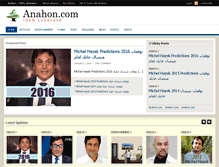 Tablet Screenshot of anahon.com